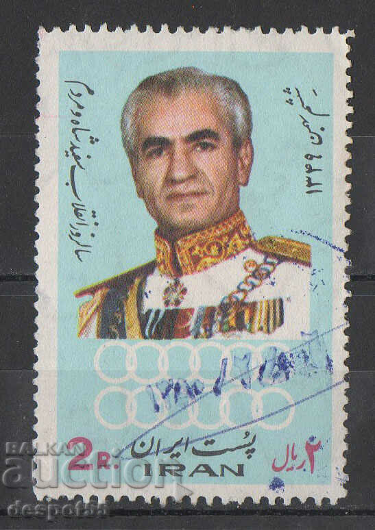 1971. Ιράν. Η όγδοη επέτειος της Λευκής Επανάστασης.