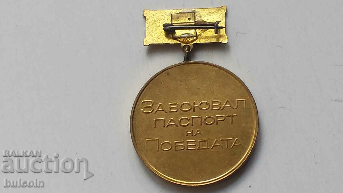 PASSPORT OF VICTORY + BADGE "WON PASSPORT OF VICTORY" - 5 PASSPORT OF VICTORY + BADGE "WON PASSPORT OF VICTORY" - 5