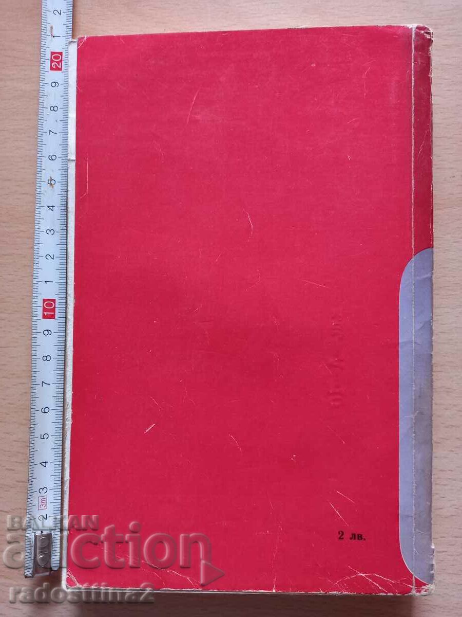 Intercontinental node Julian Semyonov with price 0.99 BGN | € 0.51 Intercontinental node Julian Semyonov with price 0.99 BGN | € 0.51