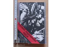 The Third Fallen Idol Graham Green