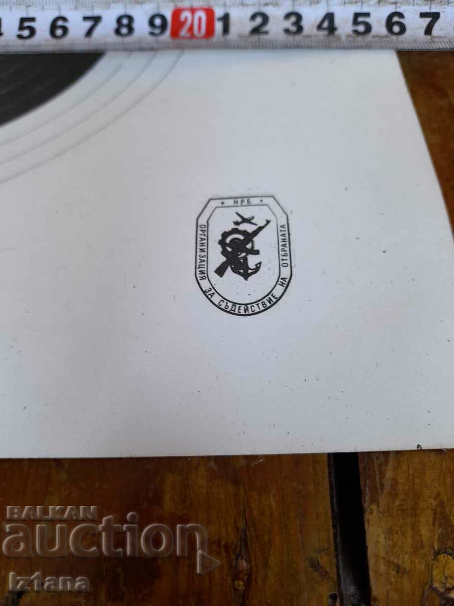 An old air rifle target - 6 An old air rifle target - 6