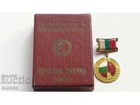 HONORARY GOLDEN BADGE "FATHERLAND FRONT" + BOX