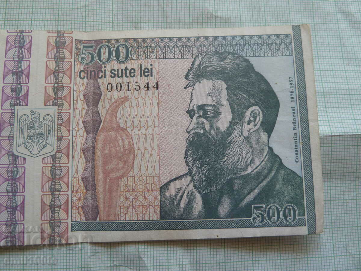 Δημοπρασία 500 lei 1992 Ρουμανία Δημοπρασία 500 lei 1992 Ρουμανία