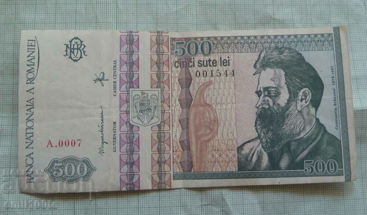 500 леи 1992 година Румъния