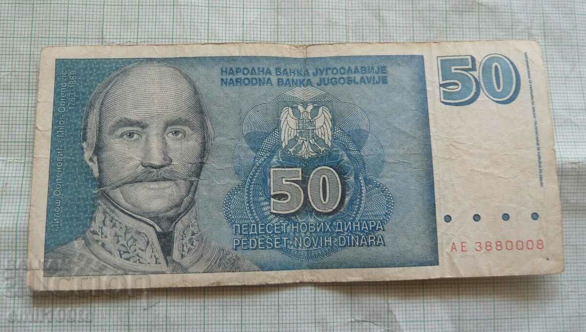 50 de dinari 1996 Iugoslavia - bancnota rara