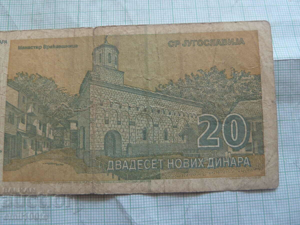 20 dinars 1994 Yugoslavia - 6 20 dinars 1994 Yugoslavia - 6
