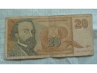 20 dinars 1994 Yugoslavia