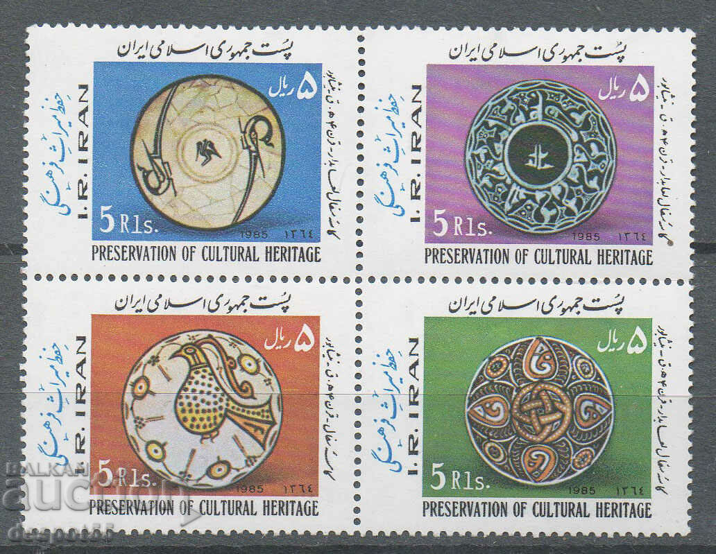 1985. Ιράν. Πολιτιστικής κληρονομιάς.