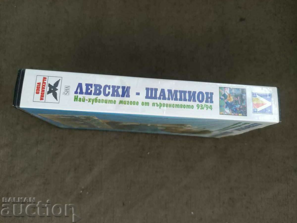Auction Levski Champion The best moments of the 93/94 championship Auction Levski Champion The best moments of the 93/94 championship