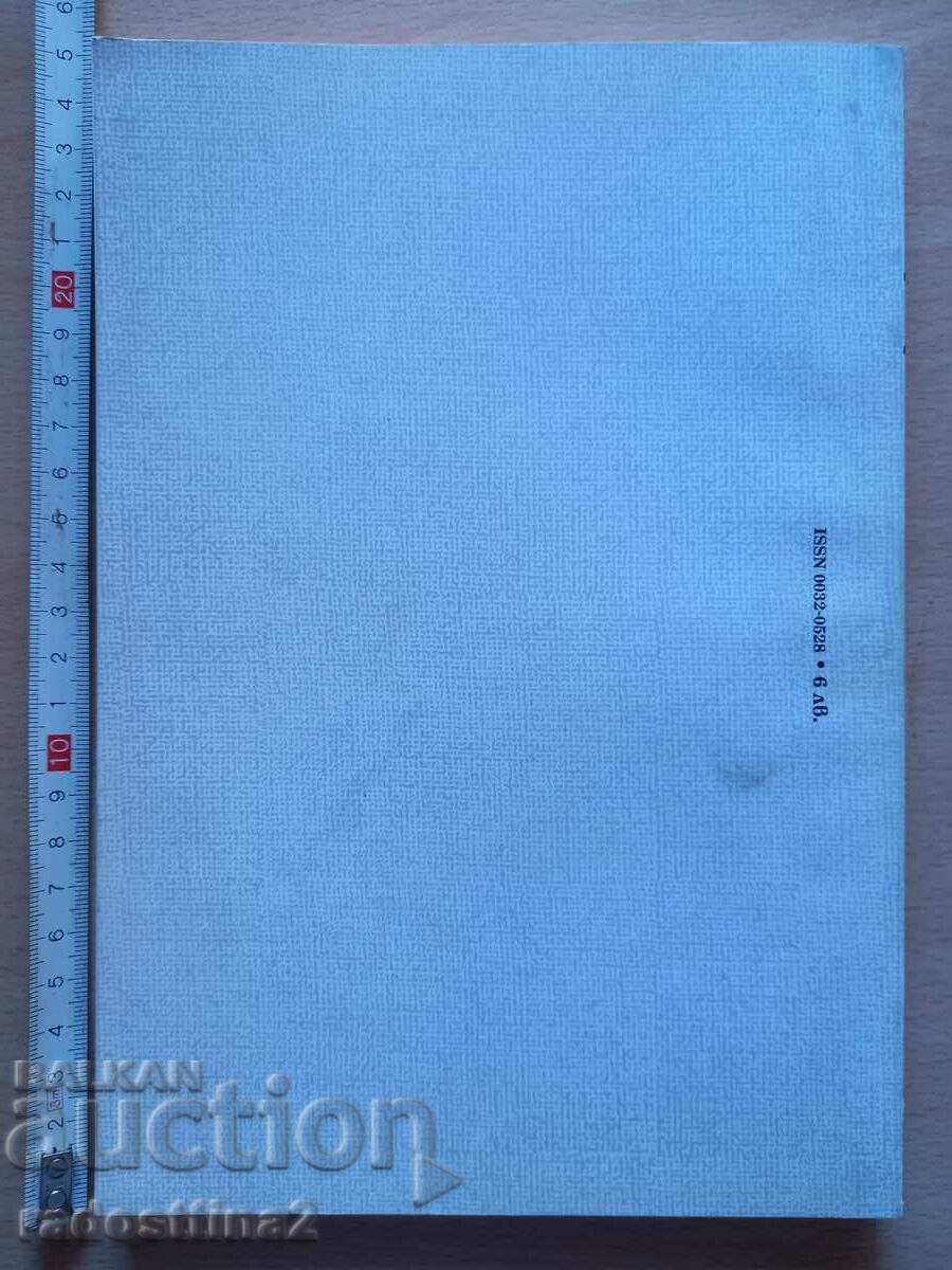 Flame 2 summer 2012 with price 0.99 BGN | € 0.51 Flame 2 summer 2012 with price 0.99 BGN | € 0.51