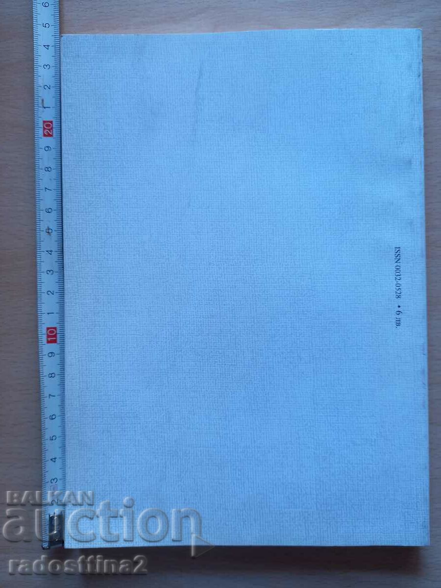 Flame 3 autumn 2012 with price 0.99 BGN | € 0.51 Flame 3 autumn 2012 with price 0.99 BGN | € 0.51