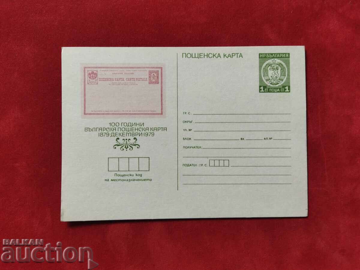 Coat of arms stamp in BGN 1 from 1941. clean with price 7.00 BGN | € 3.58 Coat of arms stamp in BGN 1 from 1941. clean with price 7.00 BGN | € 3.58