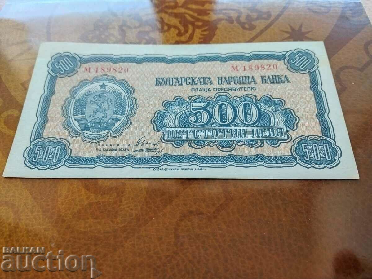 Bancnota de 500 BGN din Bulgaria din 1948