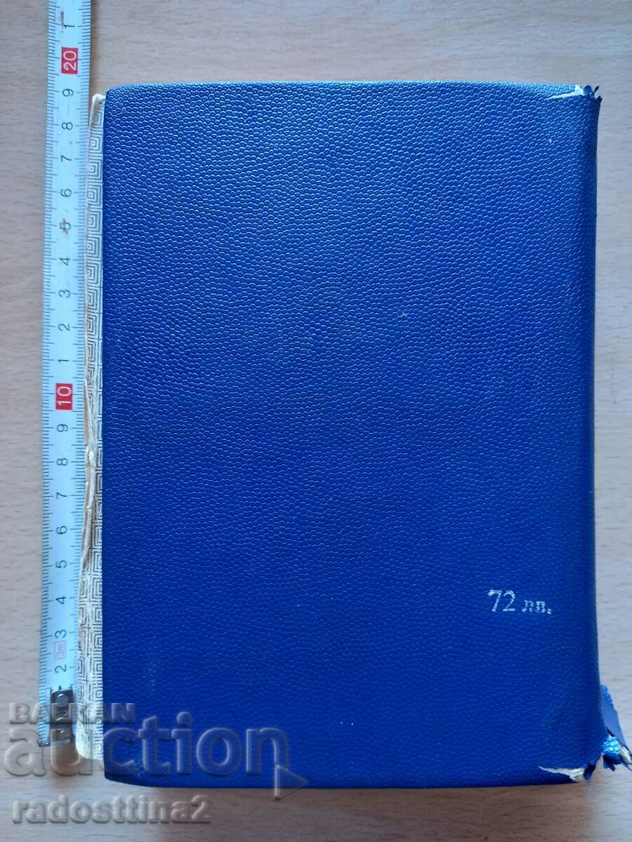 Bulgarian - English Dictionary with price 0.99 BGN | € 0.51 Bulgarian - English Dictionary with price 0.99 BGN | € 0.51