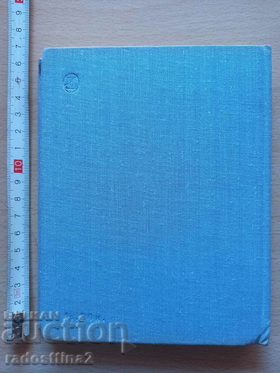 Paris Andre Moruya with price 0.99 BGN | € 0.51 Paris Andre Moruya with price 0.99 BGN | € 0.51