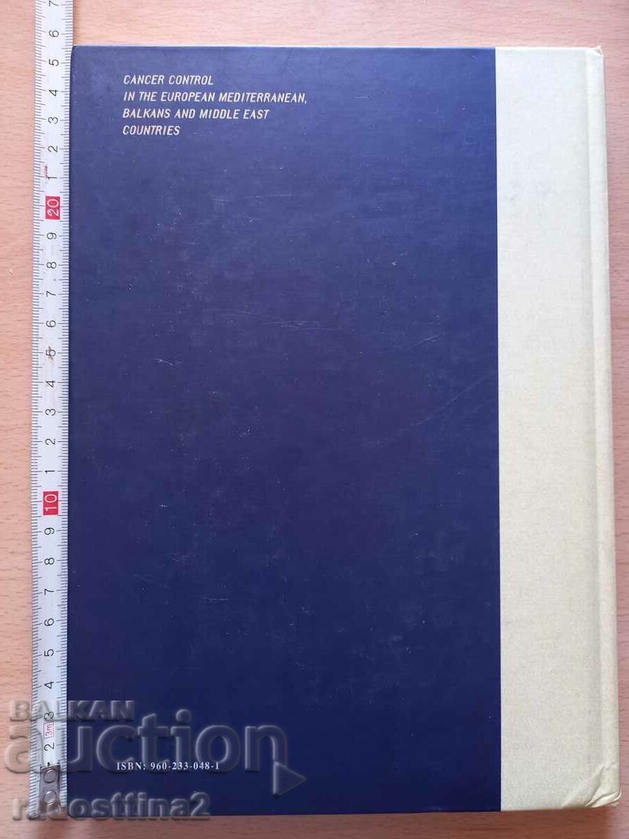 Cancer control in the European Mediterranean, Balkans and Mi. with price 0.99 BGN | € 0.51 Cancer control in the European Mediterranean, Balkans and Mi. with price 0.99 BGN | € 0.51