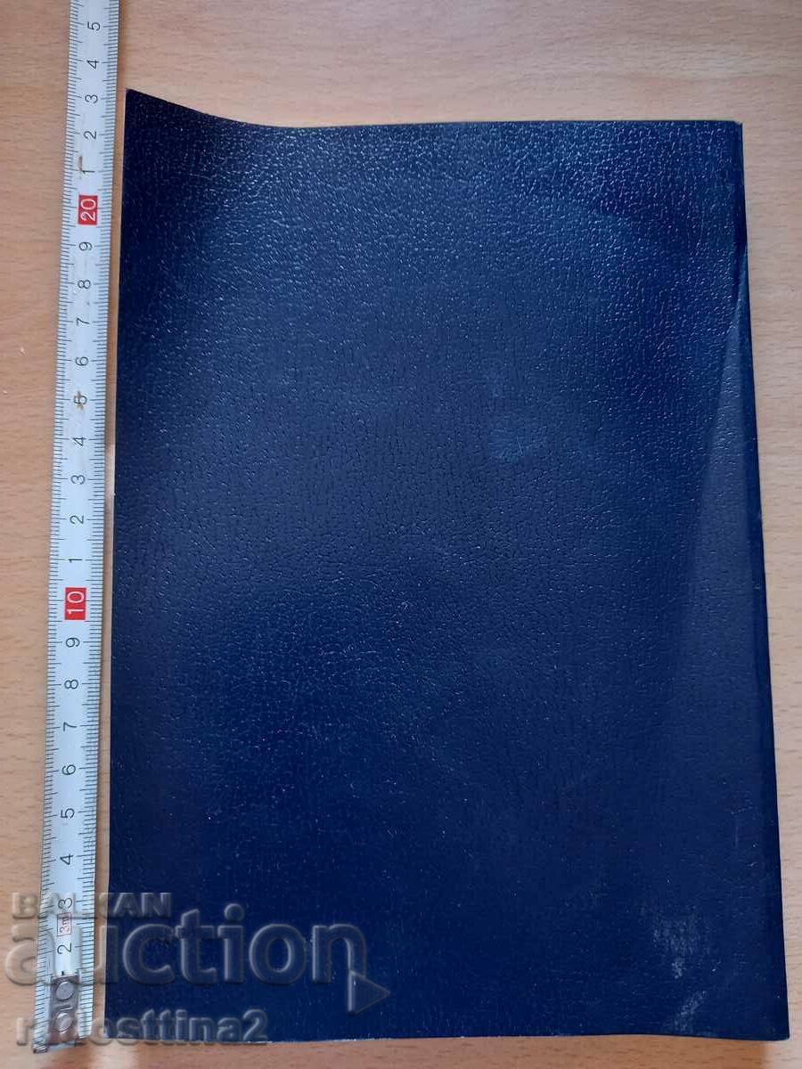 Extrase selectate din Cartea lui Mormon cu preț € 0.40 | 0.78 BGN