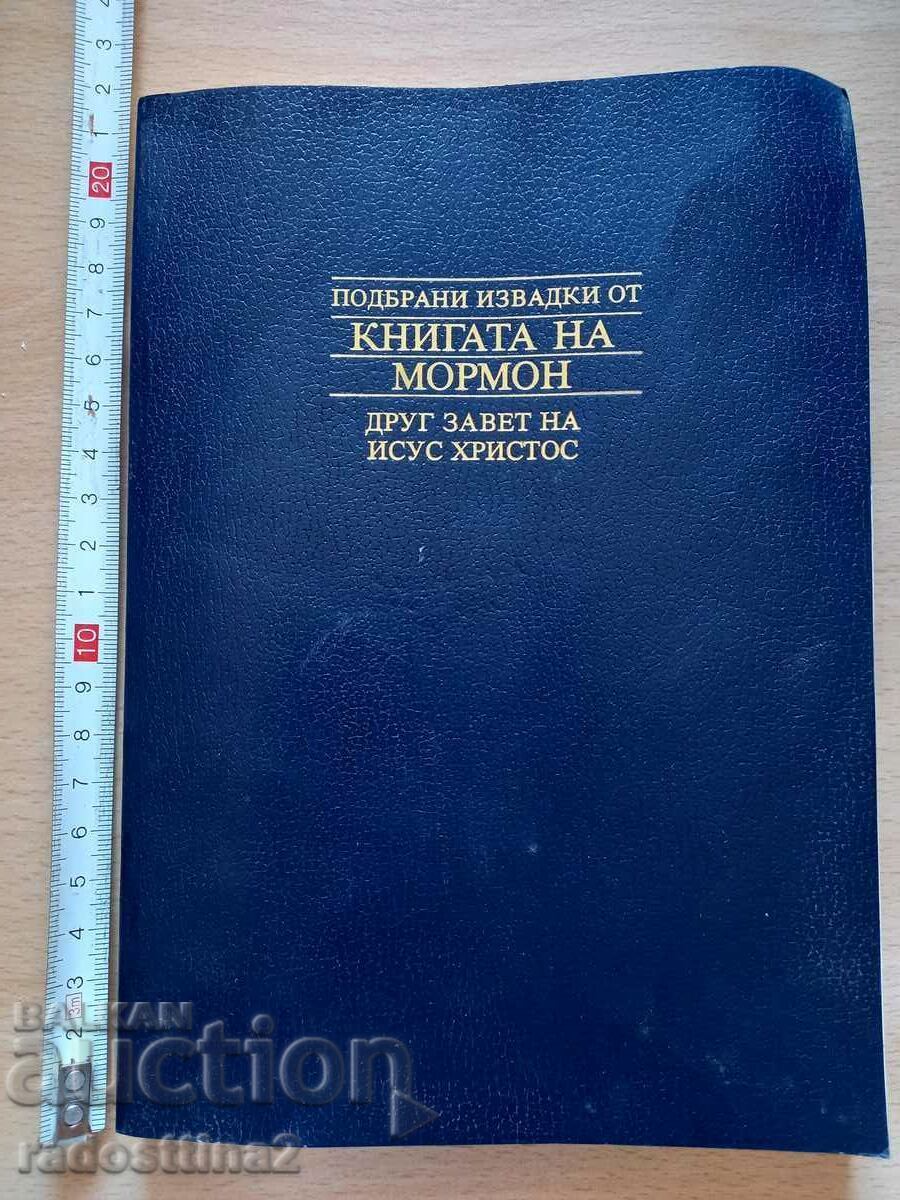 Extrase selectate din Cartea lui Mormon