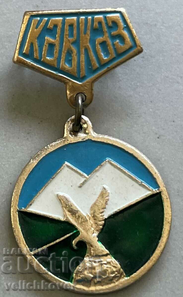 32474 μετάλλιο ΕΣΣΔ βουνό Καύκασος