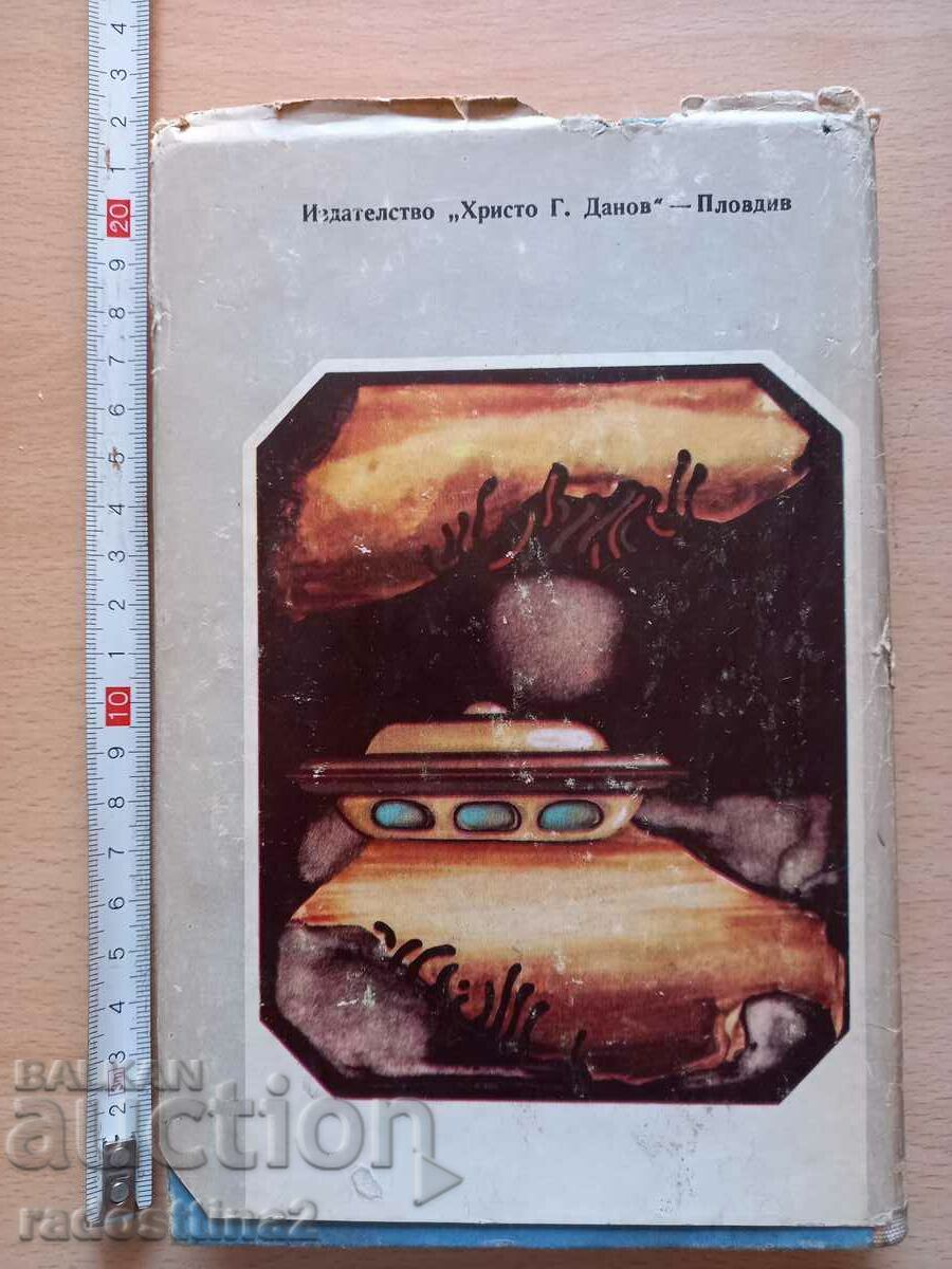 Τραγουδήστε το Σώμα ηλεκτρικό Ray Bradbury με τιμή 0.99 BGN | € 0.51 Τραγουδήστε το Σώμα ηλεκτρικό Ray Bradbury με τιμή 0.99 BGN | € 0.51