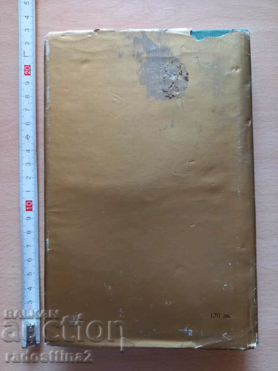 Living water SN Sergeev - Tsensky with price 0.99 BGN | € 0.51 Living water SN Sergeev - Tsensky with price 0.99 BGN | € 0.51