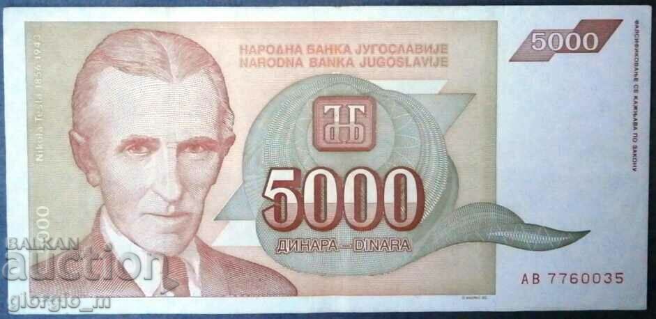Югославия 5000 динара
