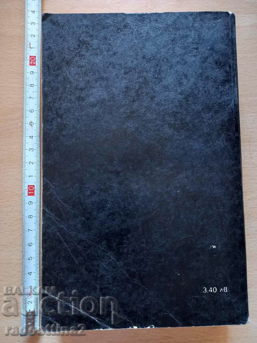 The big game Yuri Korolkov with price 0.99 BGN | € 0.51 The big game Yuri Korolkov with price 0.99 BGN | € 0.51