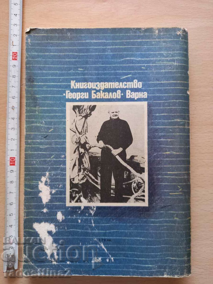 Φώτα ή η Οδύσσεια του Λάιτλερ Πάτρικ Στένσον με τιμή 0.99 BGN | € 0.51