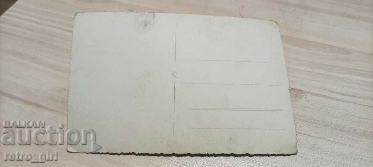 I am selling an old postcard, a photo. with price 3.90 BGN | € 1.99 I am selling an old postcard, a photo. with price 3.90 BGN | € 1.99