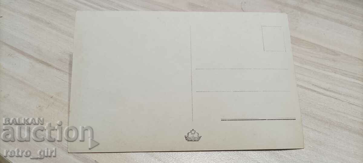 Πουλάω μια παλιά καρτ ποστάλ, μια φωτογραφία. με τιμή 1.90 BGN | € 0.97 Πουλάω μια παλιά καρτ ποστάλ, μια φωτογραφία. με τιμή 1.90 BGN | € 0.97