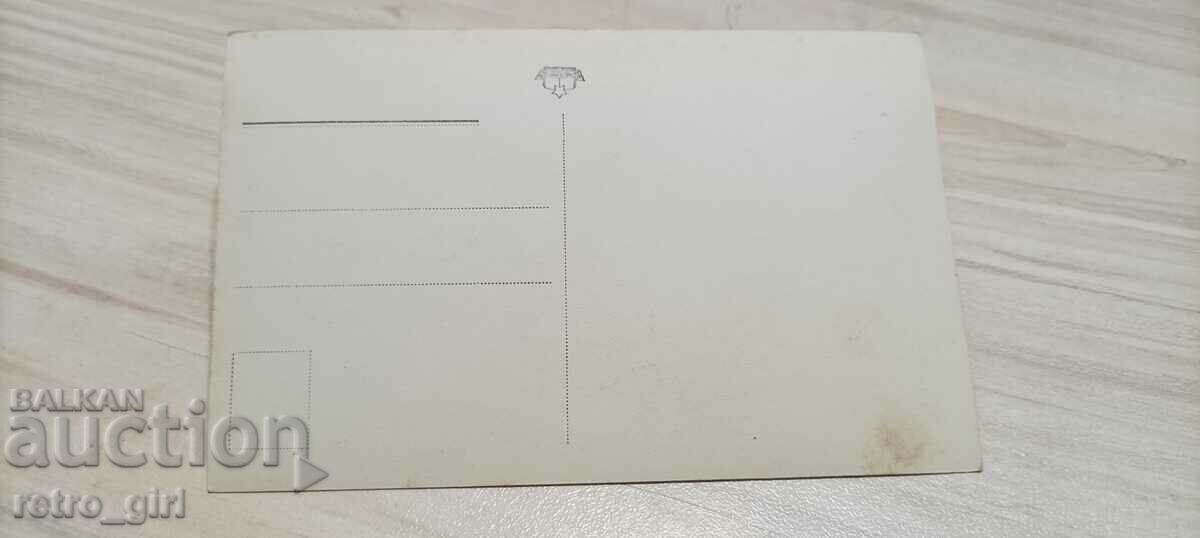 I am selling an old postcard, a photo. with price 1.90 BGN | € 0.97 I am selling an old postcard, a photo. with price 1.90 BGN | € 0.97