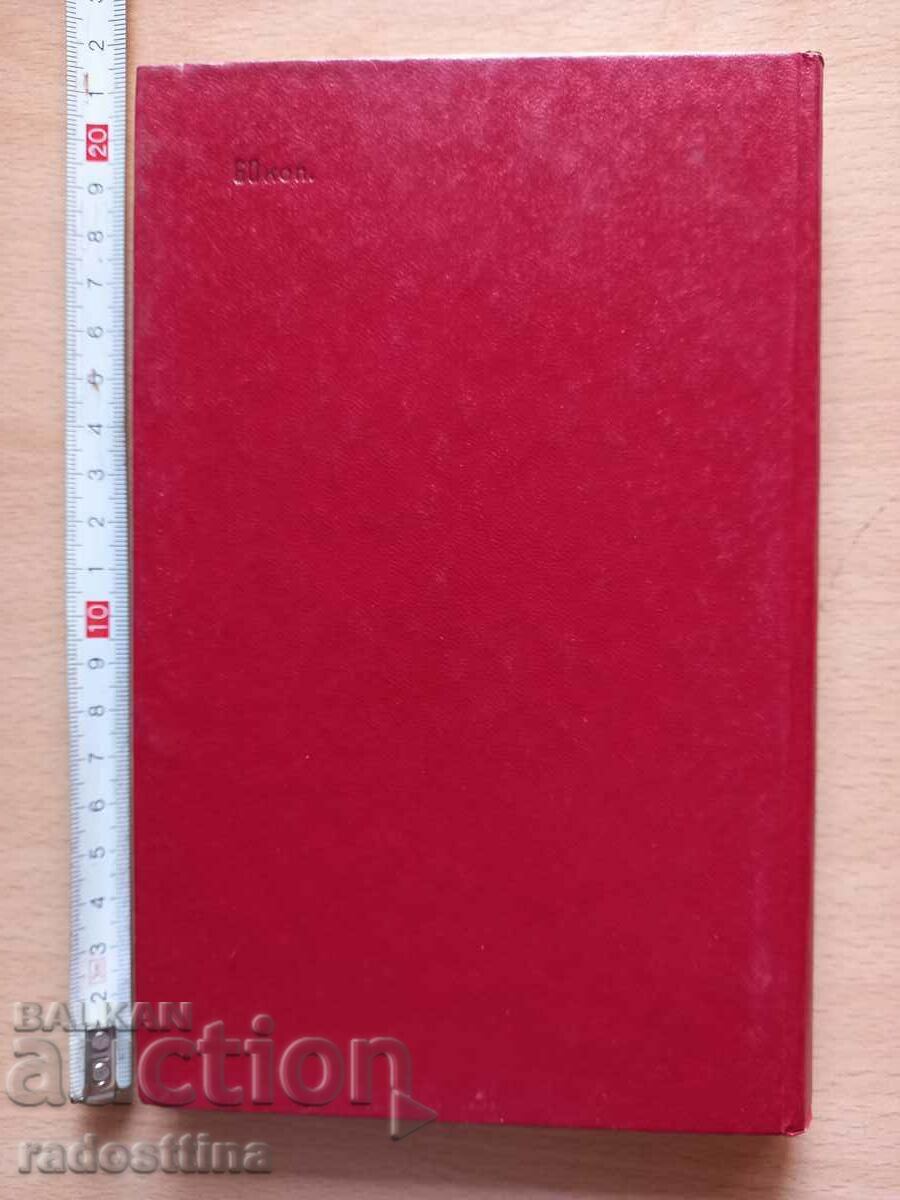 Povești despre zi și noapte de AP Globa cu preț 10.00 BGN | € 5.11 Povești despre zi și noapte de AP Globa cu preț 10.00 BGN | € 5.11