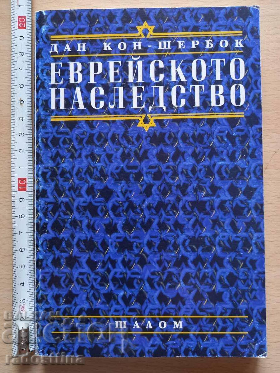 Moștenirea evreiască Dan Kon - Sherbok Moștenirea evreiască Dan Kon - Sherbok