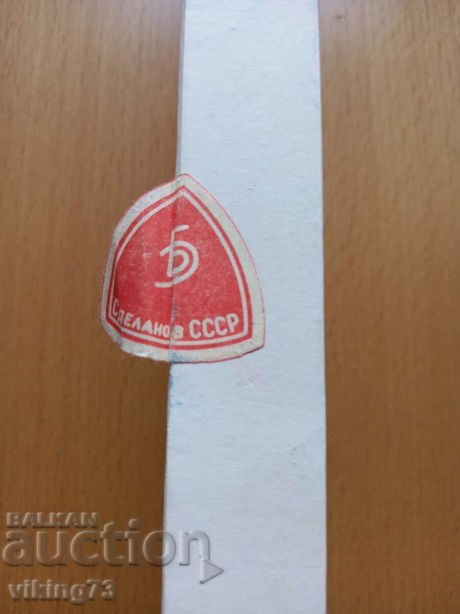 Licitație Benzi de diagrame, URSS, noi. Licitație Benzi de diagrame, URSS, noi.