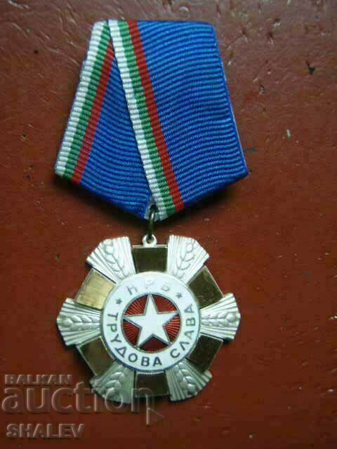 Τάγμα «Εργατική Δόξα 2ου βαθμού» μικρόσωμος (1985) /1/ με τιμή 39.89 BGN | € 20.40