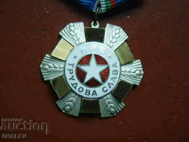 Δημοπρασία Τάγμα «Εργατική Δόξα 2ου βαθμού» μικρόσωμος (1985) /1/