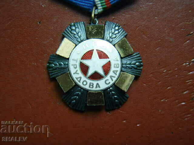 Δημοπρασία Τάγμα «Εργατική δόξα 3ου βαθμού» μικρόσωμος (1985) /1/