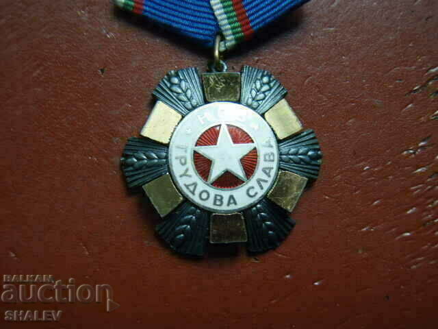 Παράδοση Τάγμα «Εργατική δόξα 3ου βαθμού» μικρόσωμος (1985) /1/