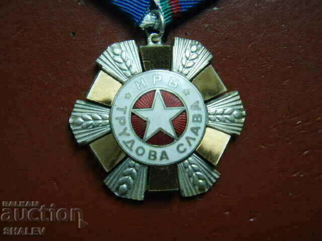Аукцион Орден "Трудова слава 2-ра степен" голям носач (1974 г.) /1/