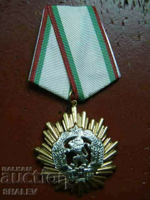 Order "People's Republic of Bulgaria" 1st degree (1971) /1/ with price 35.89 BGN | € 18.35 Order "People's Republic of Bulgaria" 1st degree (1971) /1/ with price 35.89 BGN | € 18.35