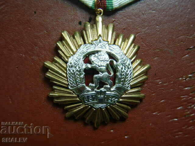 Auction Order "People's Republic of Bulgaria" 1st degree (1971) /1/ Auction Order "People's Republic of Bulgaria" 1st degree (1971) /1/