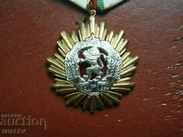Delivery of Order "People's Republic of Bulgaria" 1st degree (1971) /1/ Delivery of Order "People's Republic of Bulgaria" 1st degree (1971) /1/