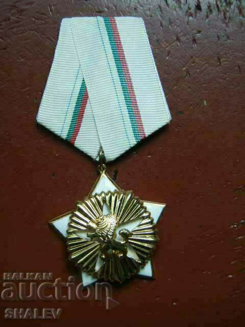 Order "For civil valor and merit 1st degree" large bearer with price 89.89 BGN | € 45.96 Order "For civil valor and merit 1st degree" large bearer with price 89.89 BGN | € 45.96