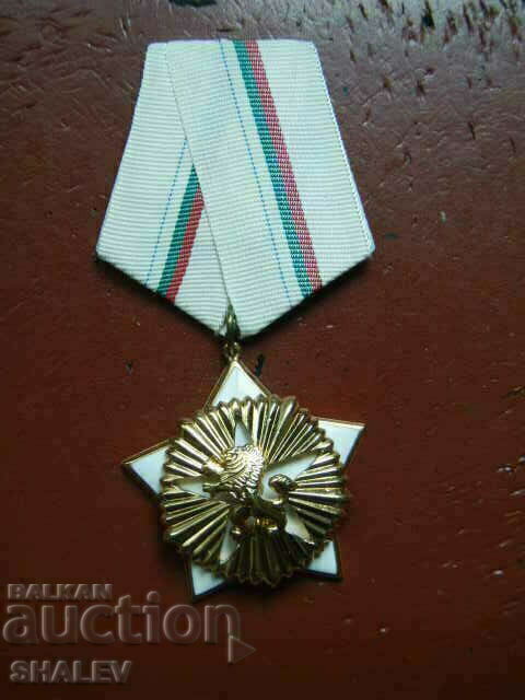 Орден "За гражд. доблест и заслуга 1-ва степен" голям носач