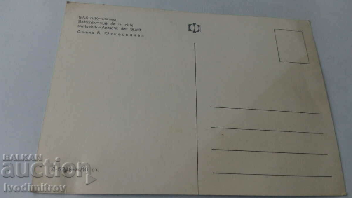 Προβολή καρτ ποστάλ Balchik με τιμή 0.75 BGN | € 0.38 Προβολή καρτ ποστάλ Balchik με τιμή 0.75 BGN | € 0.38