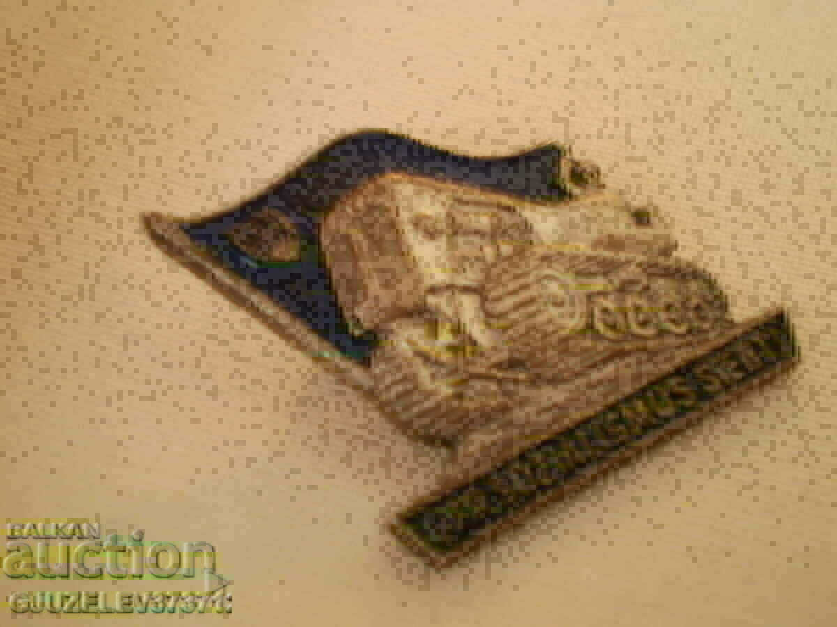 GDR Badge FDJ Golden Tractor 1st Edition " with price 80.00 BGN | € 40.90