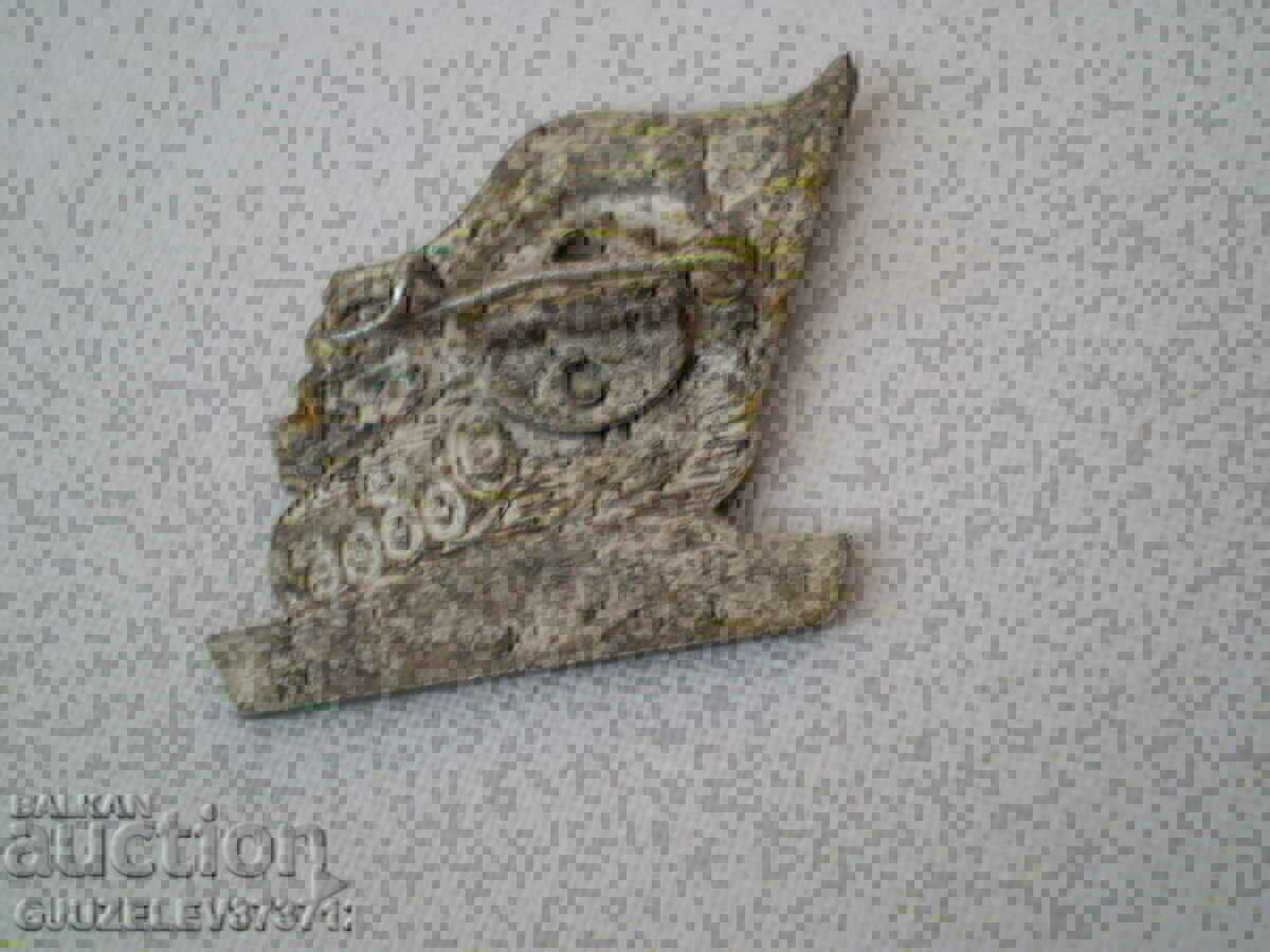 Auction  GDR Badge FDJ Golden Tractor 1st Edition "