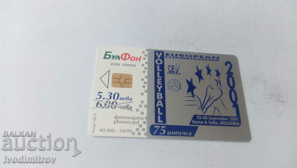Phonecard Bulfon European Championship Voleyball 75 pulses with price 1.45 BGN | € 0.74