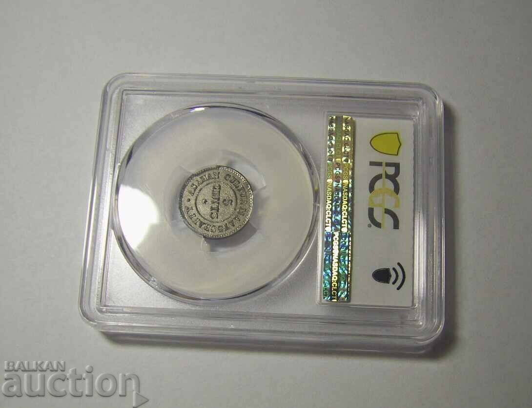 Auction RRR! Sumatra Dutch India PCGS 5 + 10 c. 1890-92 Auction RRR! Sumatra Dutch India PCGS 5 + 10 c. 1890-92