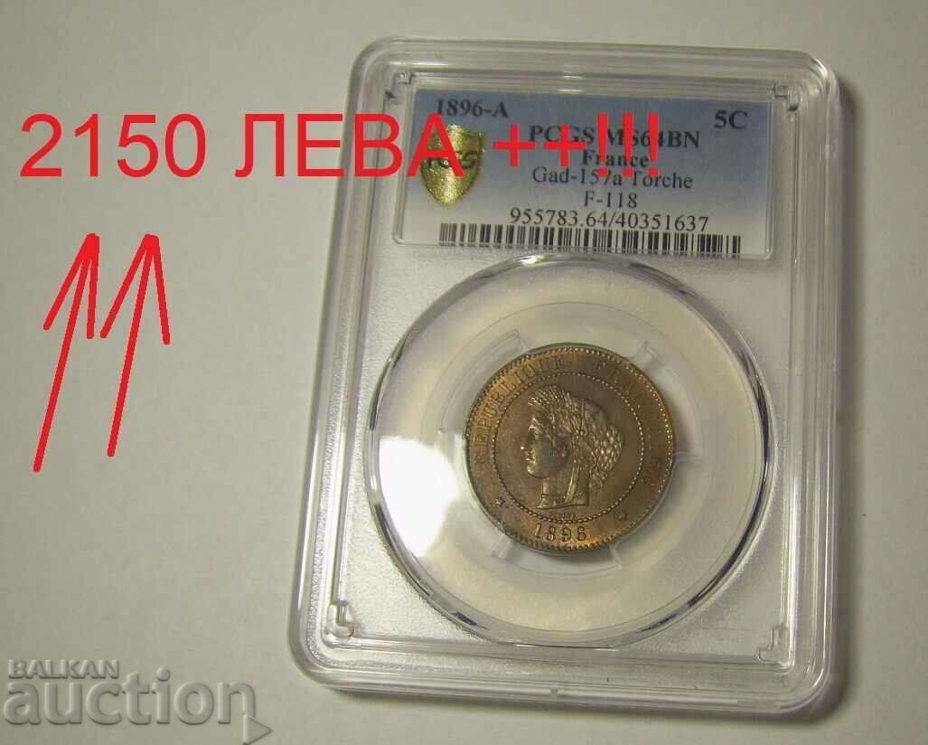 2150 BGN !! RRR!! TORȚA Franța 5 centimes 1896 MS64BN